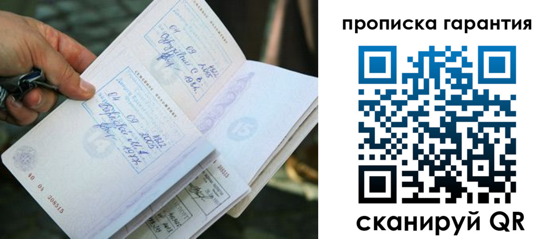 временная регистрация для школы в Владикавказе