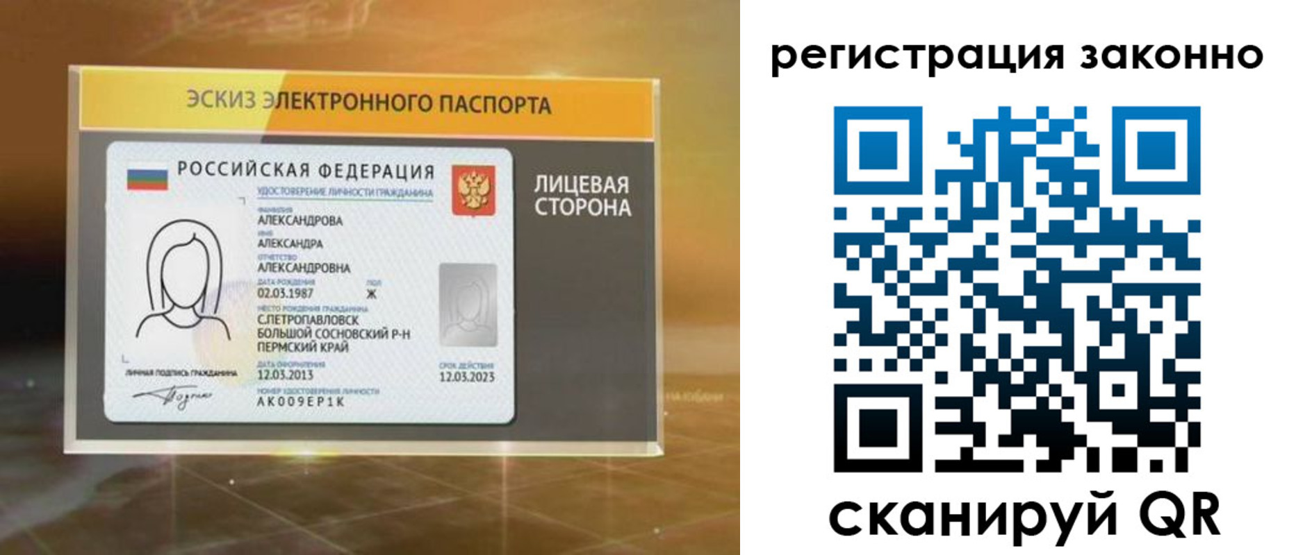 прописка для работы в Владикавказе