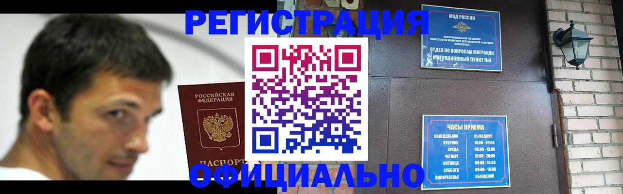 прописка штамп в Владикавказе