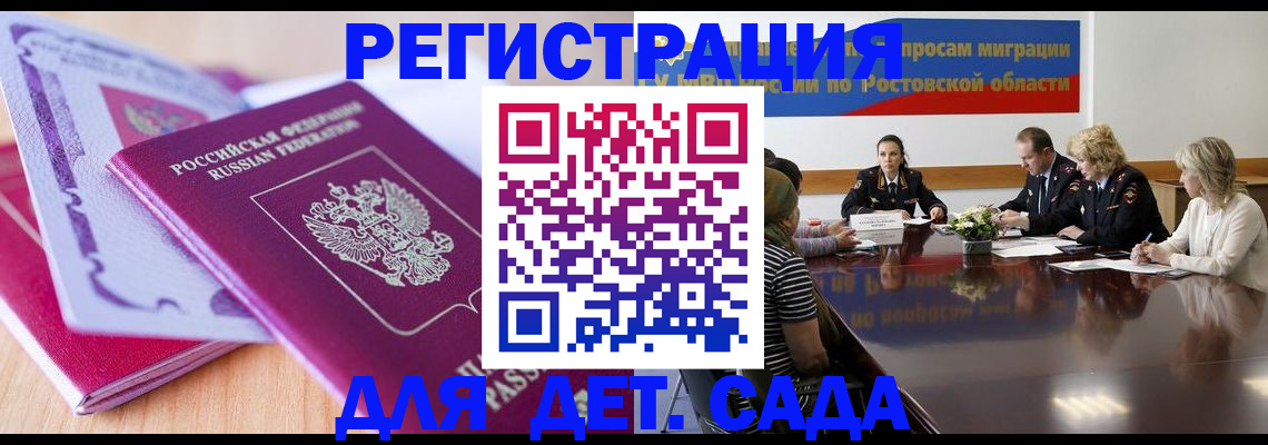 прописка для военкомата в Владикавказе