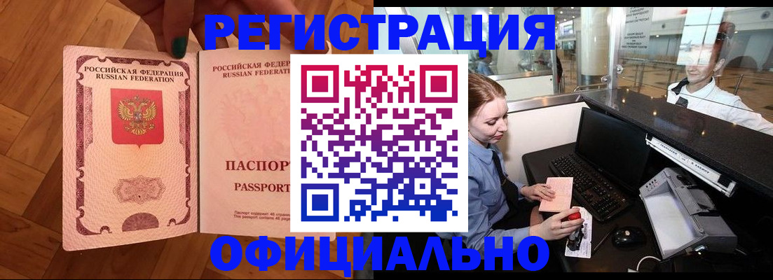 прописка для работы в Владикавказе